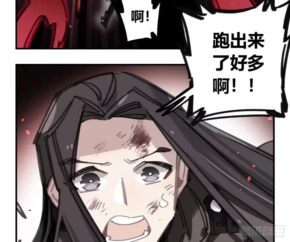 黑白有常 无救！！！ 第37页