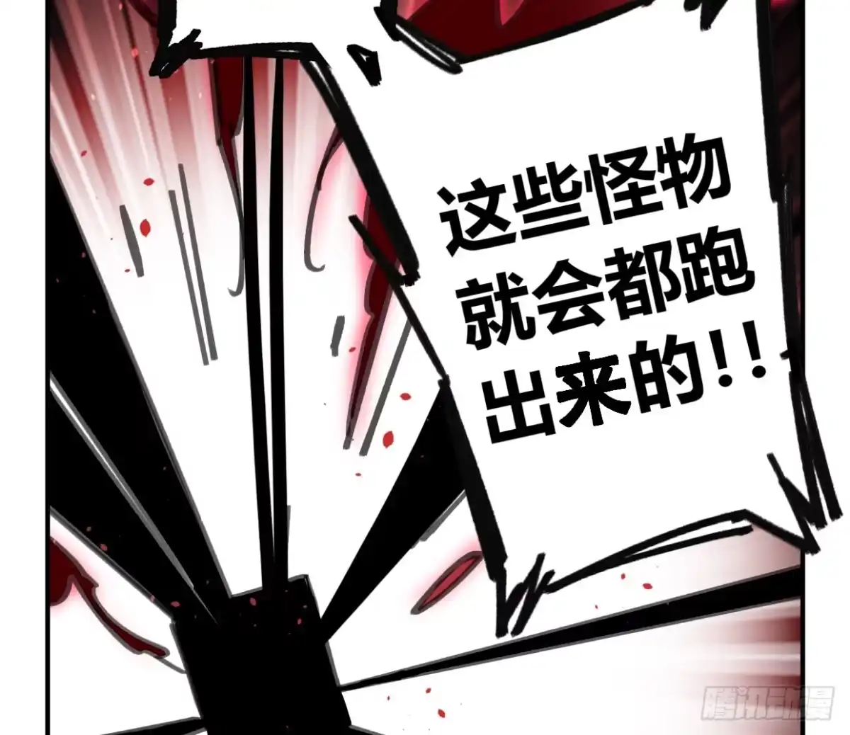 黑白有常 无救！！！ 第35页