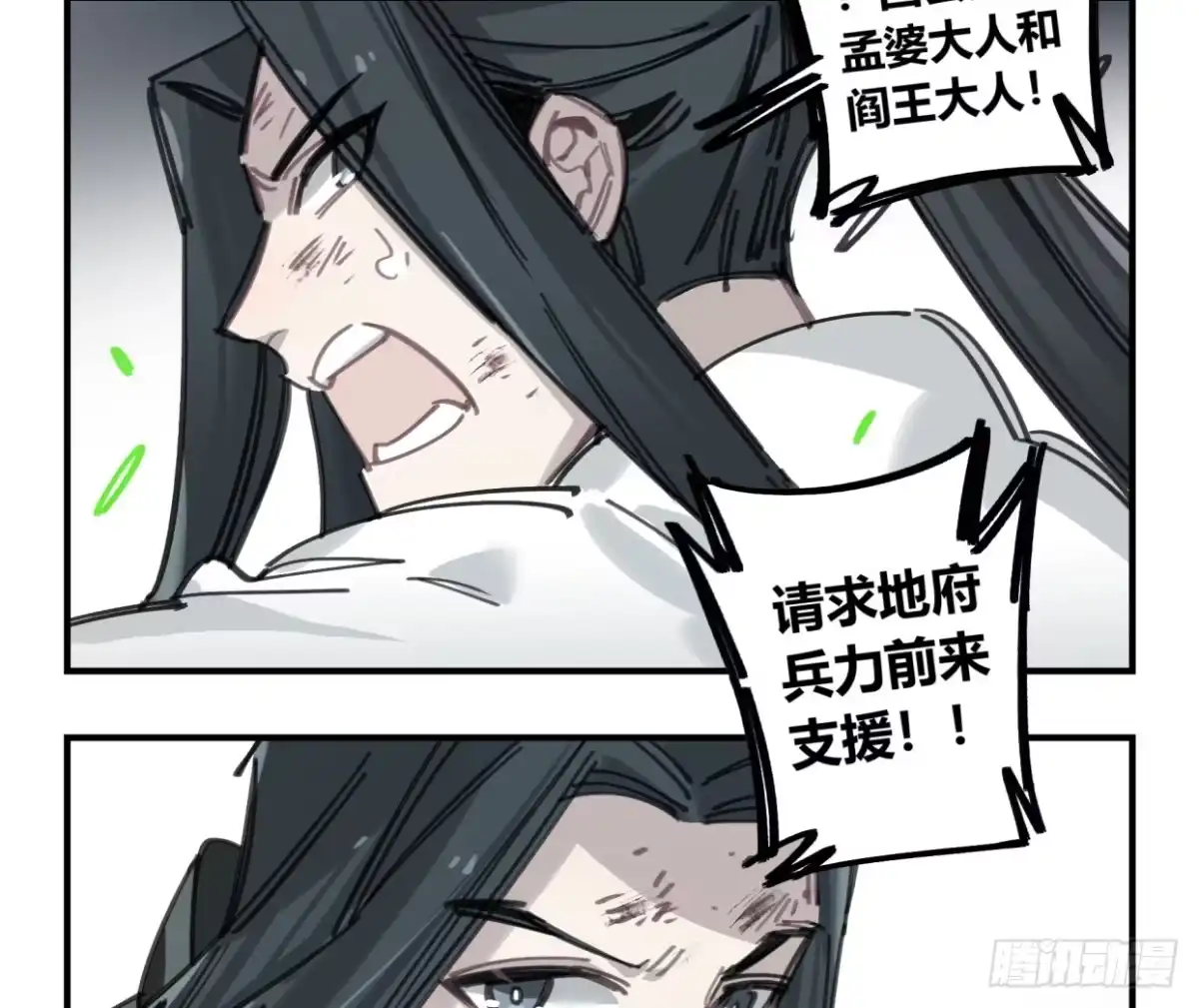 黑白有常 无救！！！ 第10页