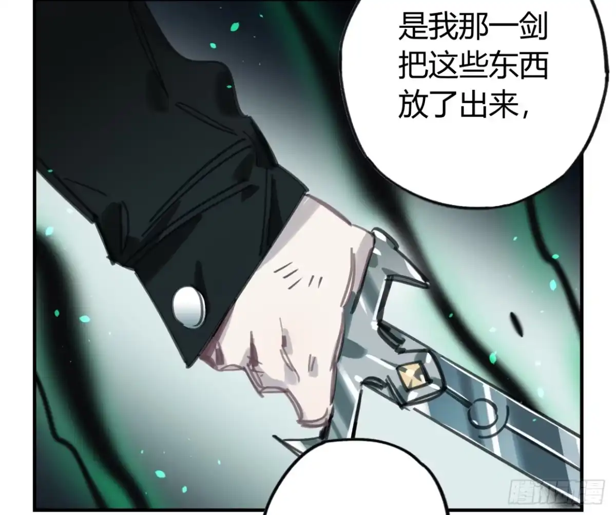 黑白有常 无救！！！ 第19页