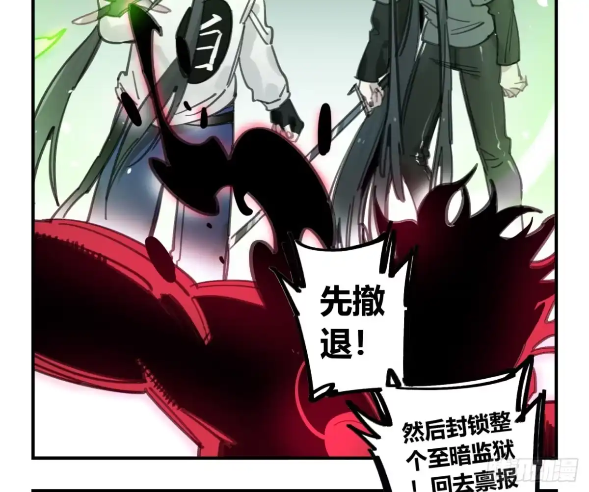 黑白有常 无救！！！ 第9页