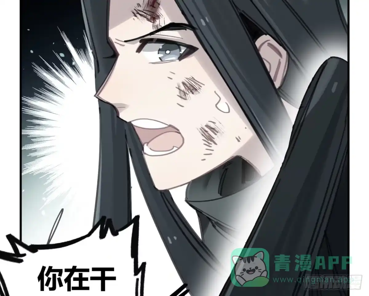 黑白有常 无救！！！ 第41页
