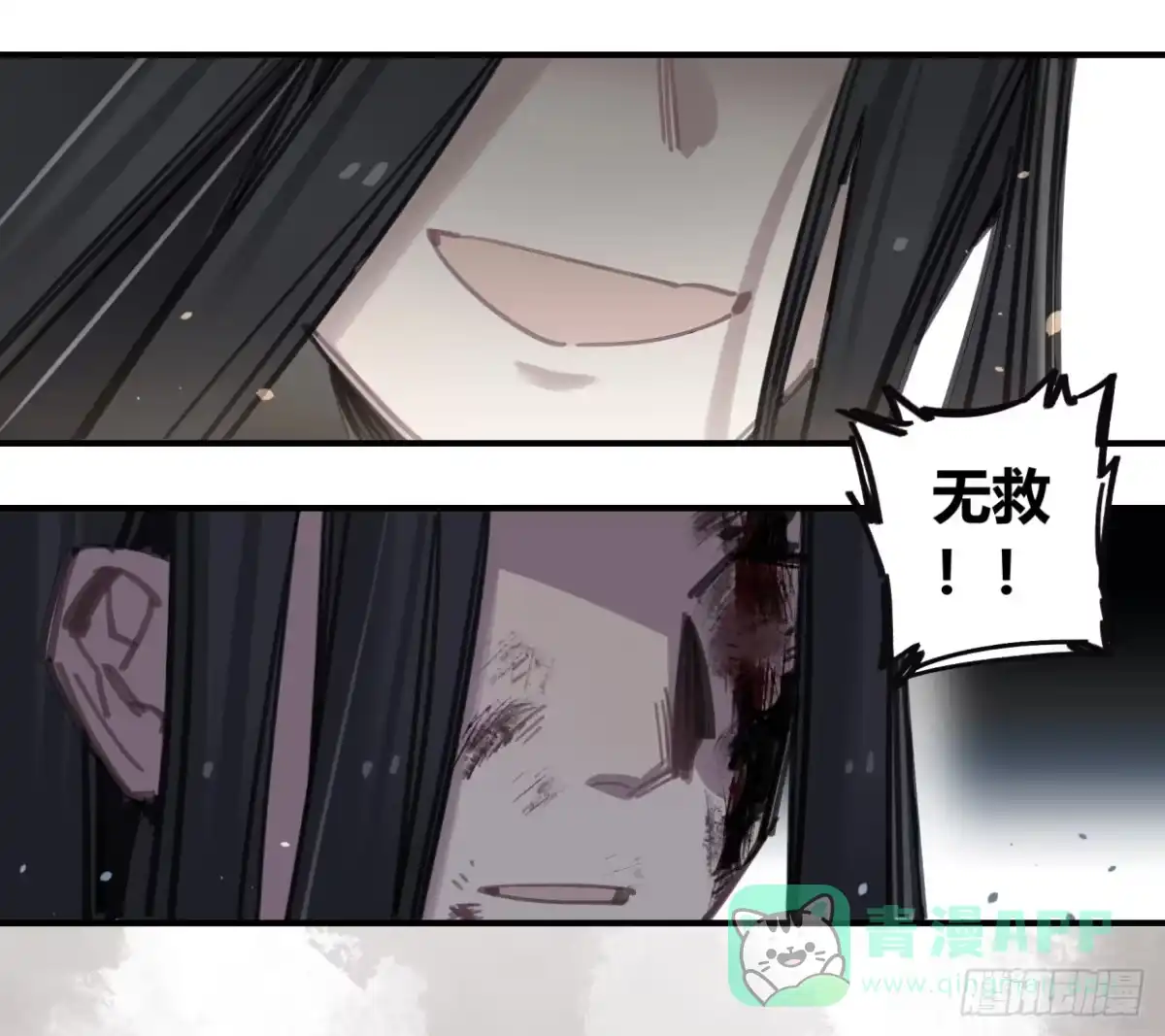 黑白有常 无救！！！ 第26页