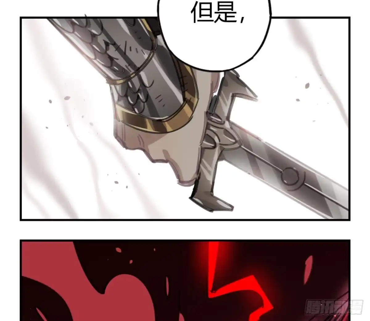 黑白有常 无救！！！ 第20页
