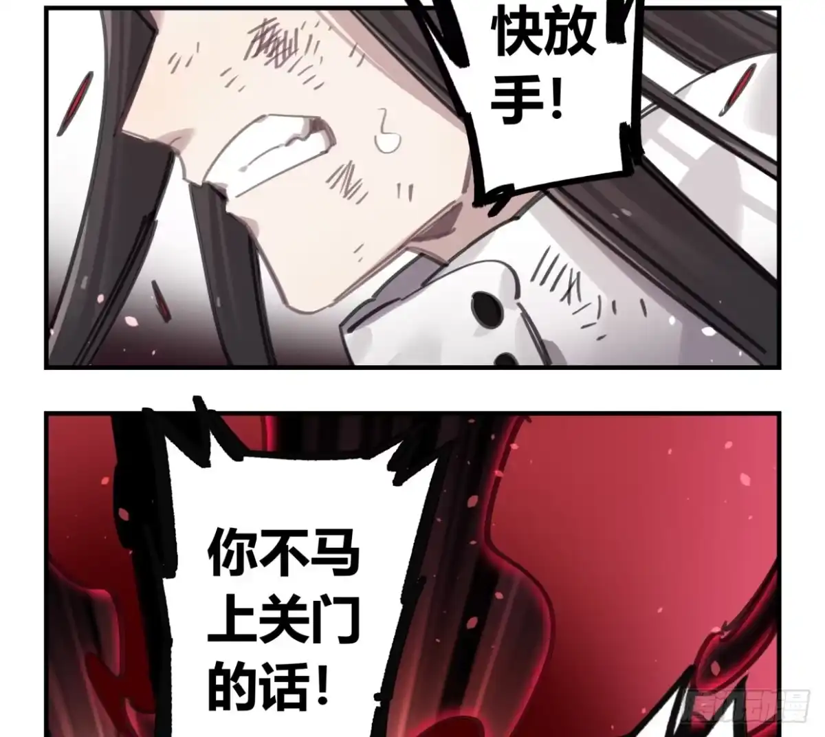 黑白有常 无救！！！ 第34页