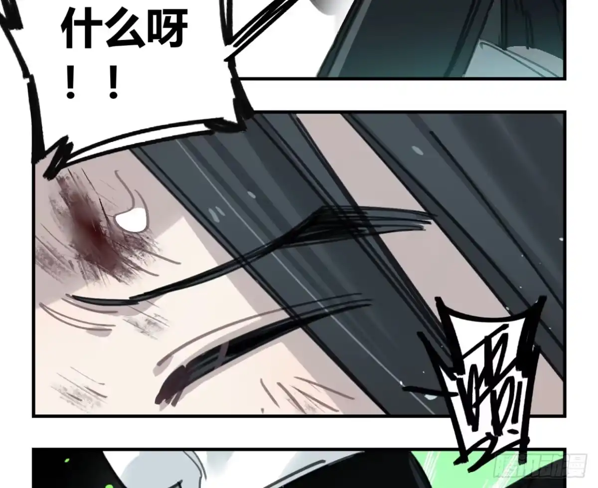 黑白有常 无救！！！ 第42页