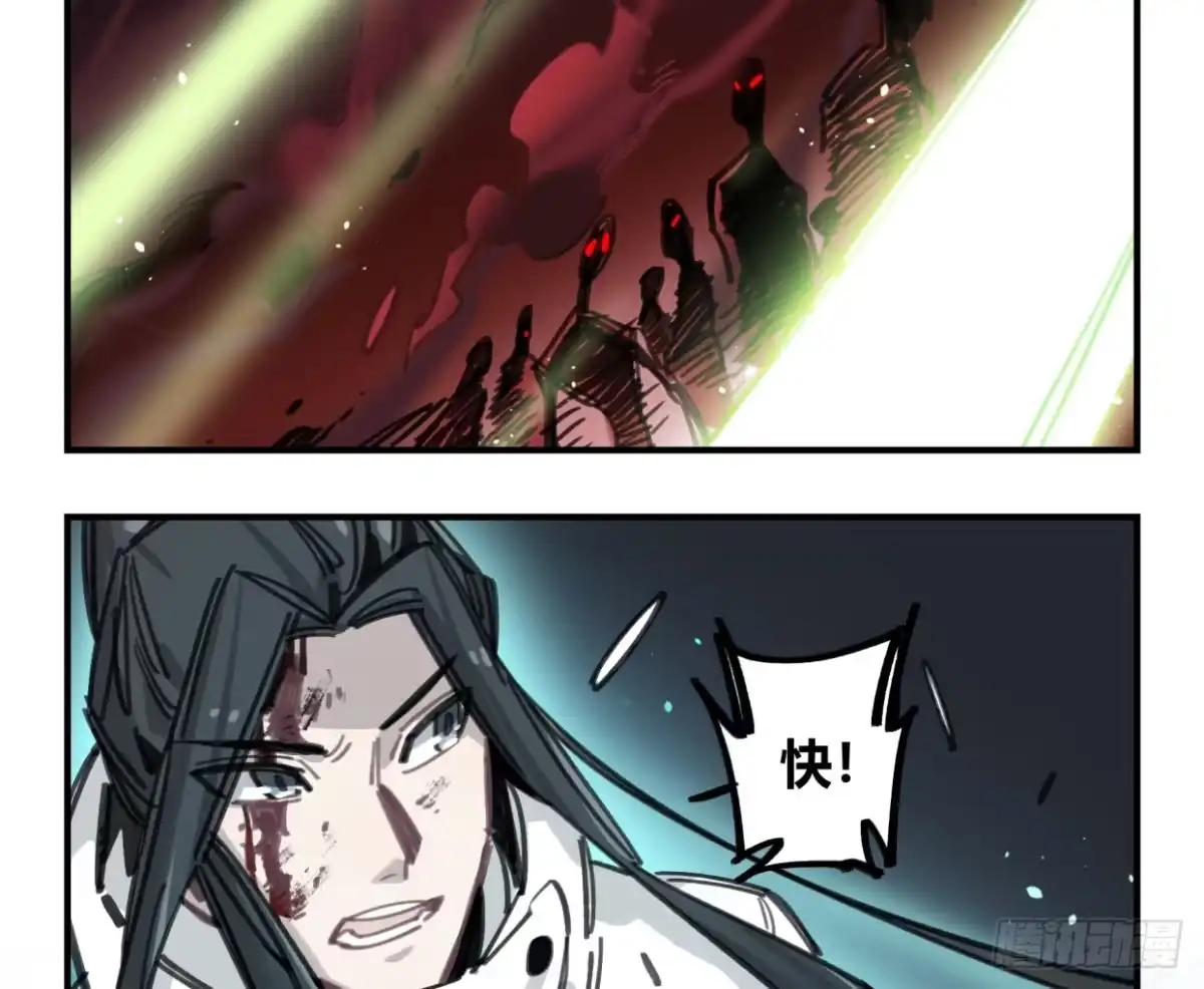 黑白有常 无救！！！ 第15页
