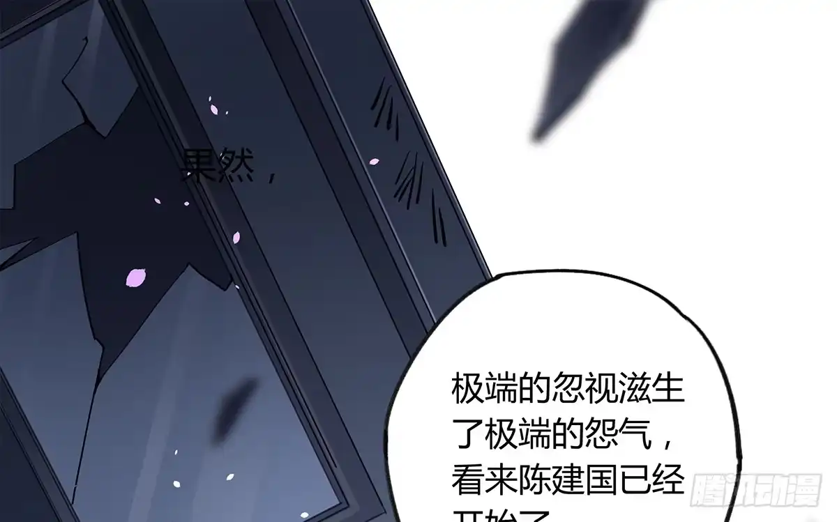黑白有常 你，看得见我吗？ 第3页