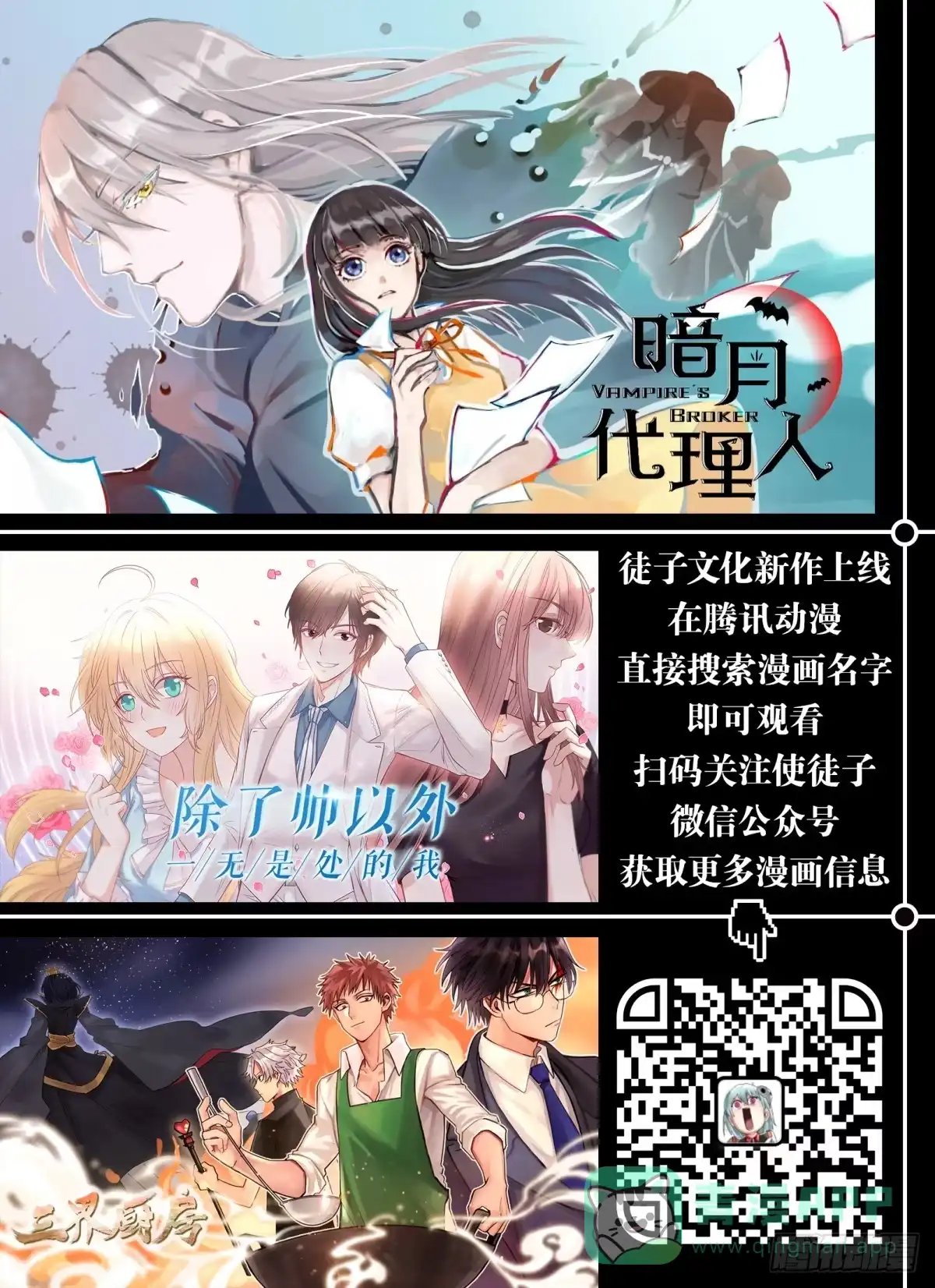 黑白有常 你，看得见我吗？ 第51页