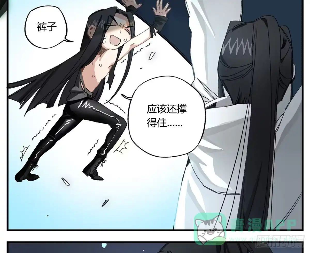 黑白有常 你，看得见我吗？ 第26页