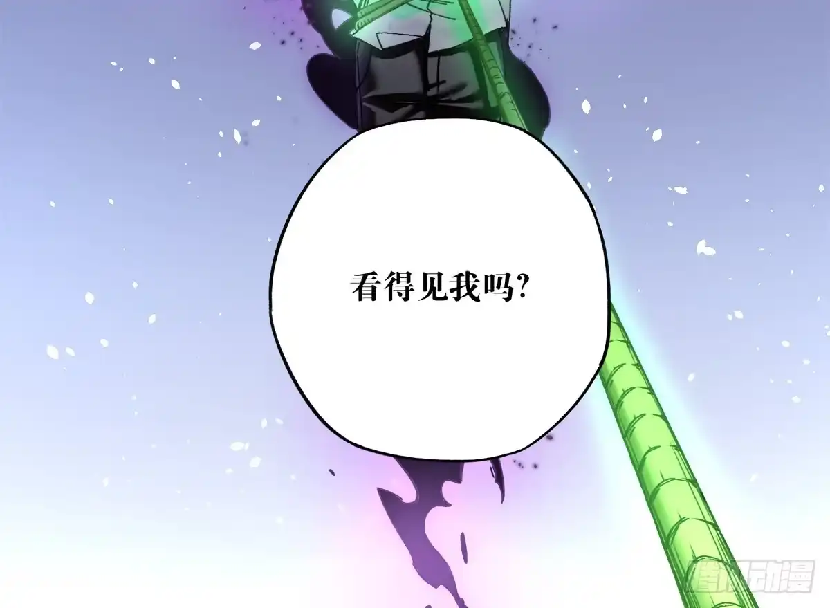 黑白有常 你，看得见我吗？ 第43页