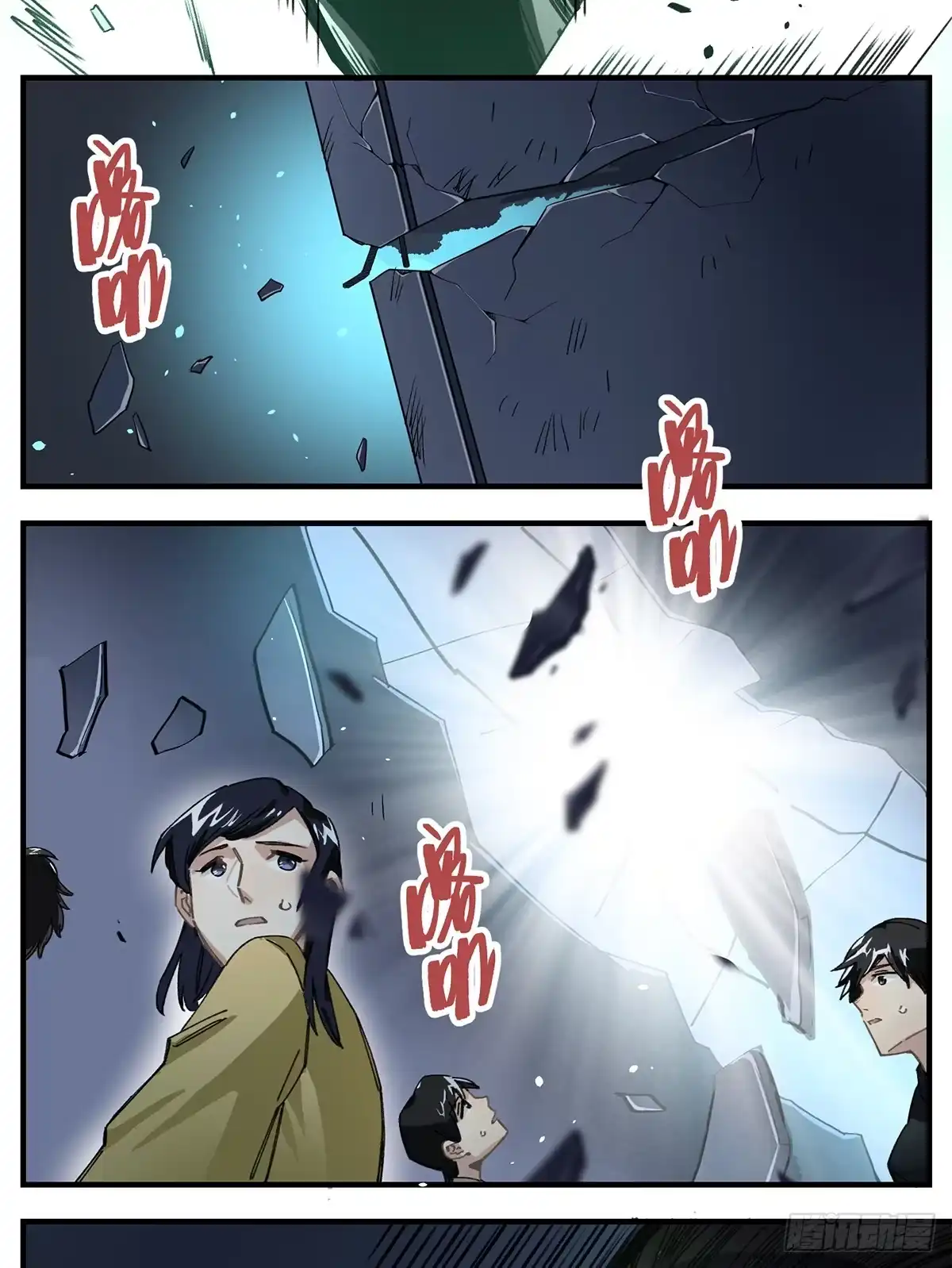 黑白有常 你，看得见我吗？ 第19页