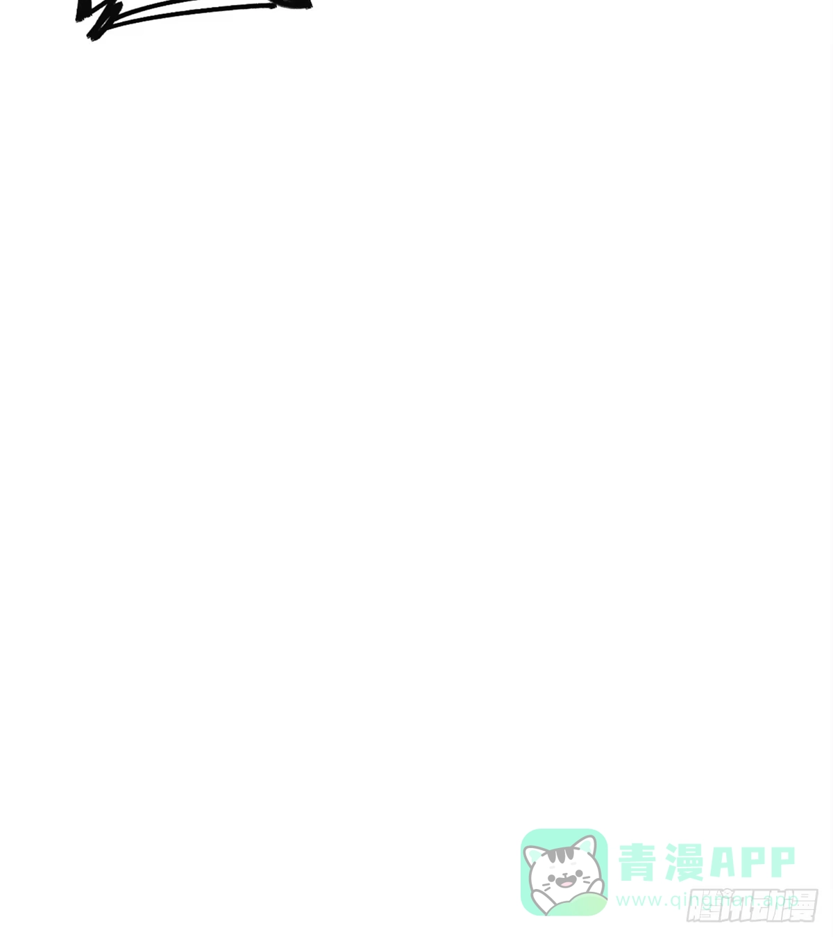 黑白有常 你，看得见我吗？ 第11页