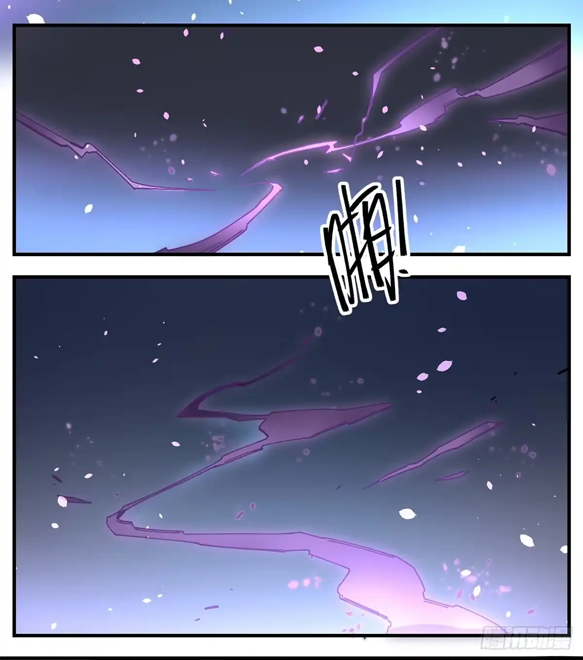 黑白有常 你，看得见我吗？ 第29页