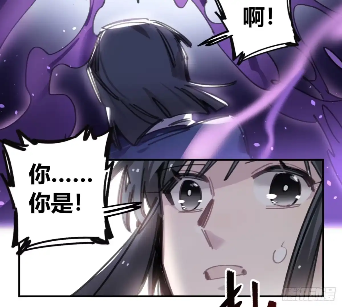黑白有常 原来，鬼也会死… 第15页