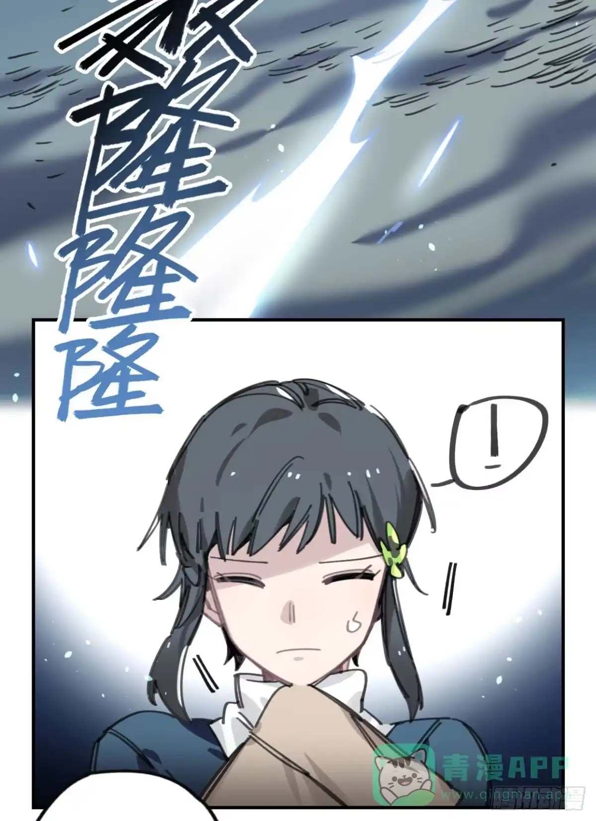 黑白有常 原来，鬼也会死… 第6页