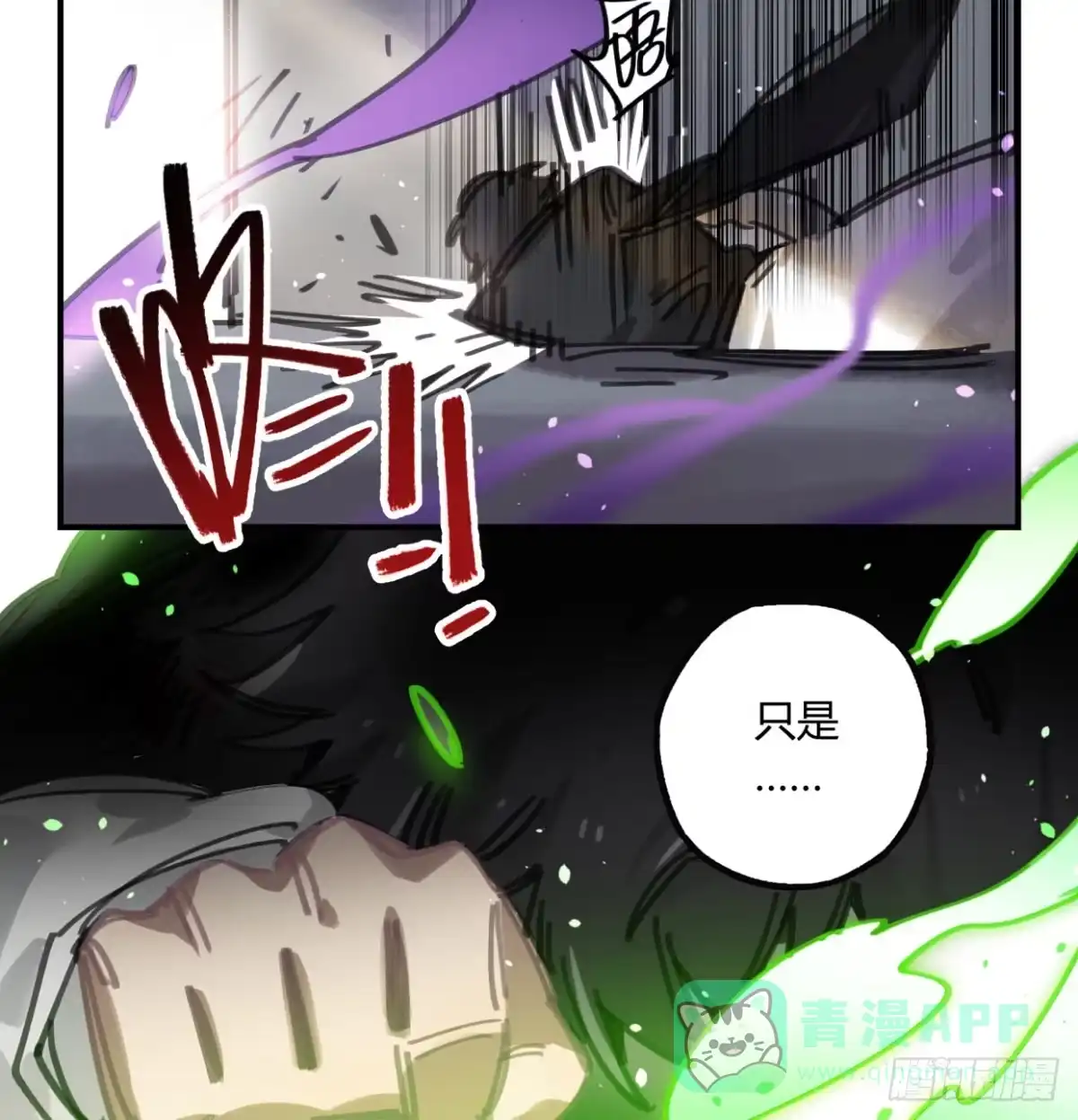 黑白有常 原来，鬼也会死… 第36页