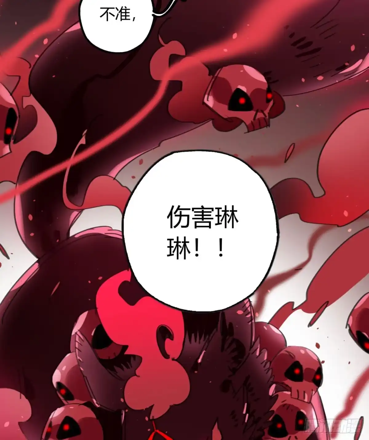 黑白有常 原来，鬼也会死… 第13页