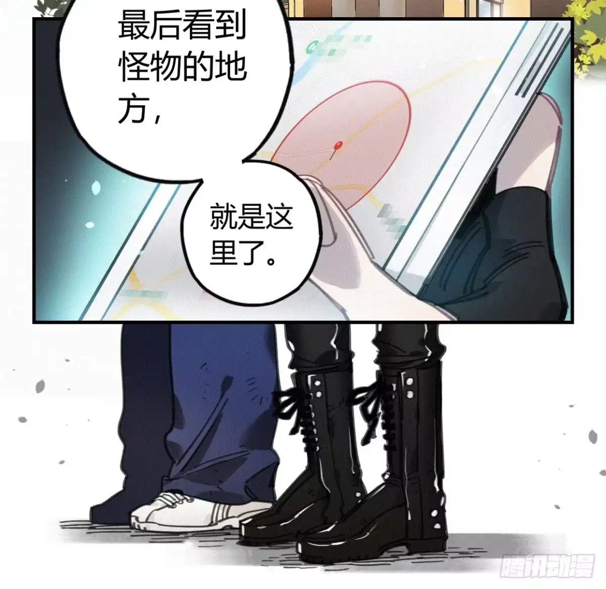 黑白有常 我们一个都不能放过！ 第37页