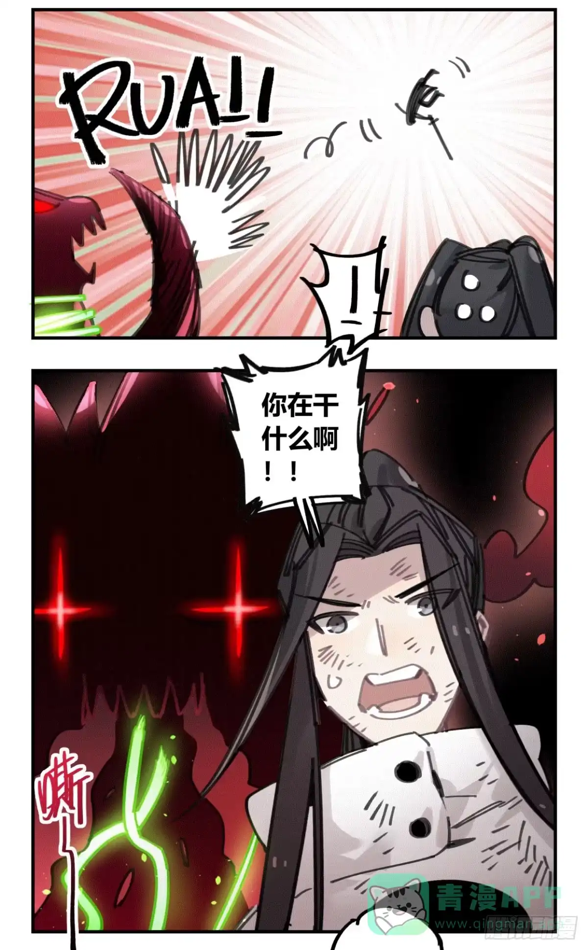 黑白有常 我们一个都不能放过！ 第6页