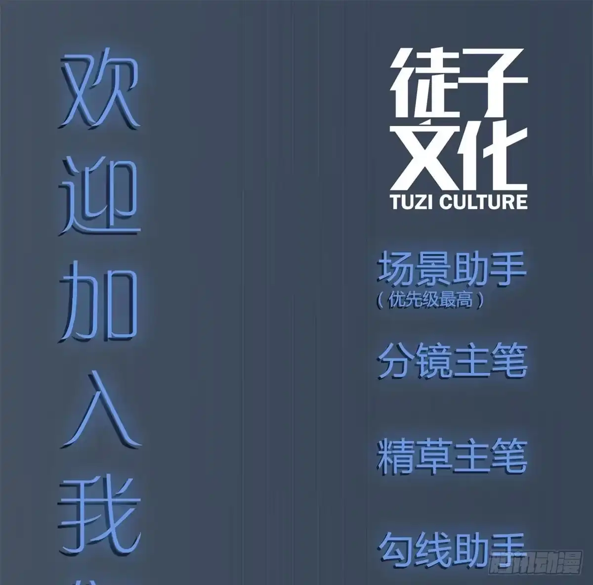 黑白有常 我们一个都不能放过！ 第50页
