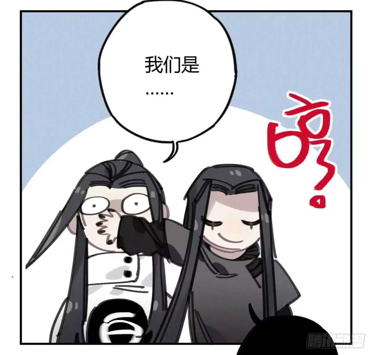 黑白有常 我们一个都不能放过！ 第43页