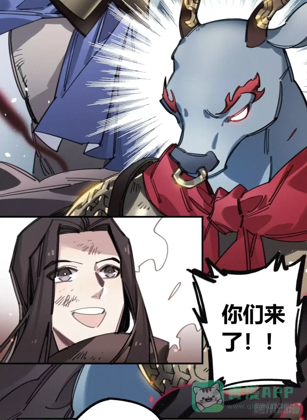 黑白有常 我们一个都不能放过！ 第11页