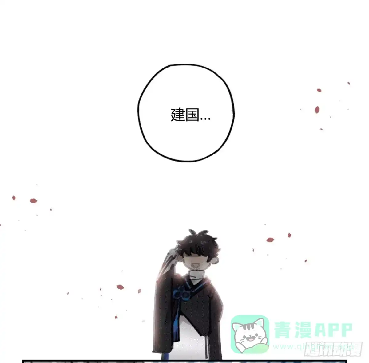 黑白有常 我们一个都不能放过！ 第26页