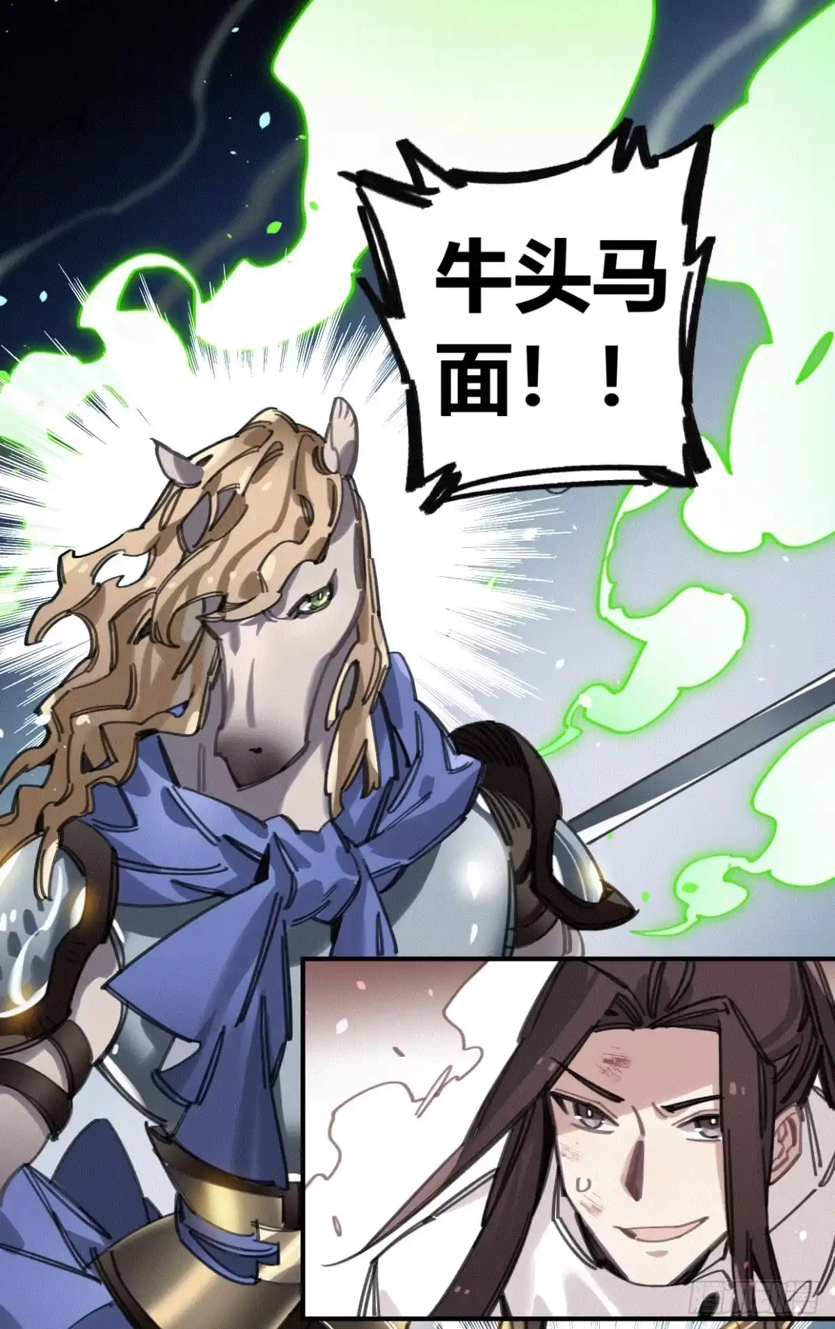黑白有常 我们一个都不能放过！ 第10页