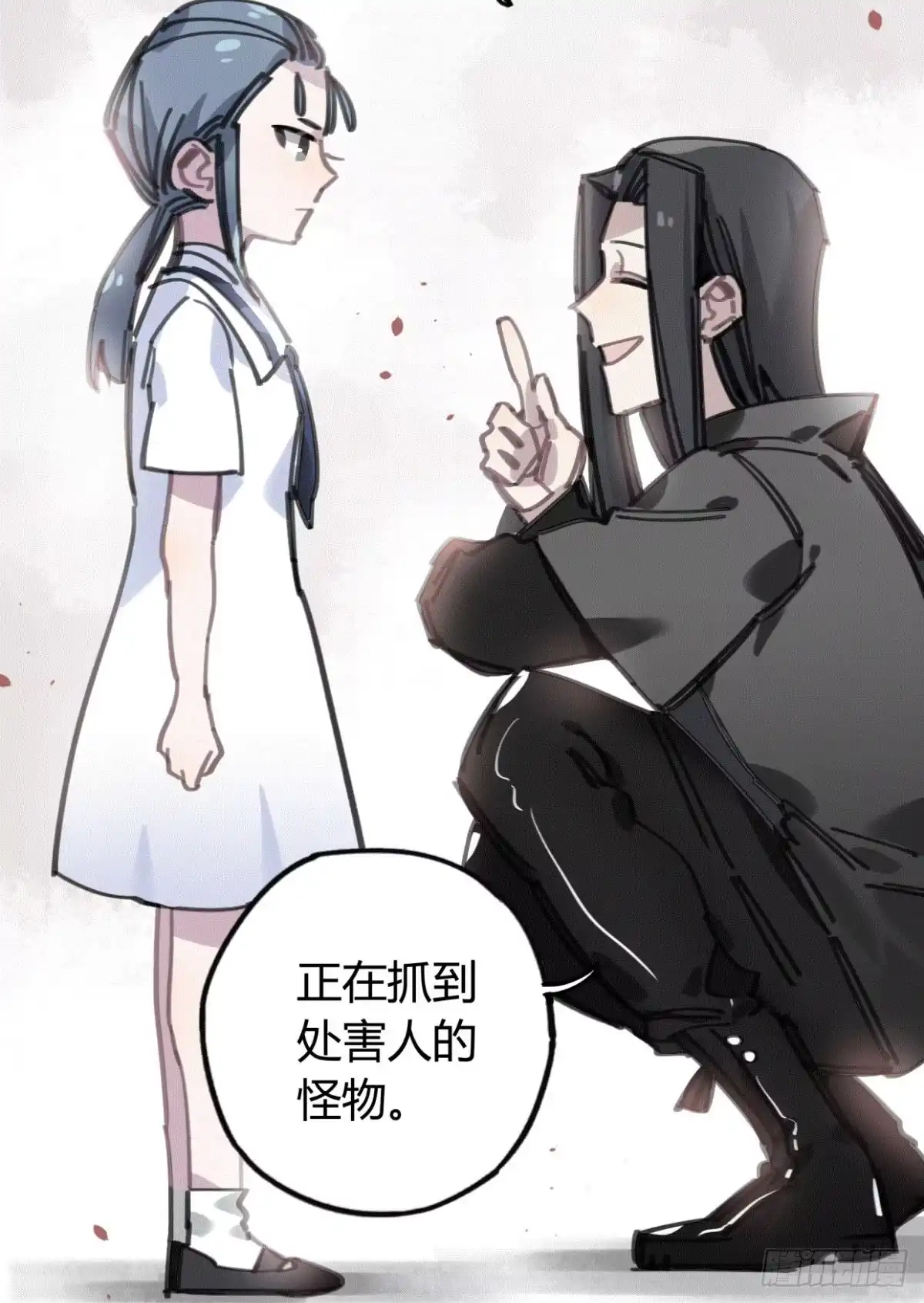 黑白有常 我们一个都不能放过！ 第45页