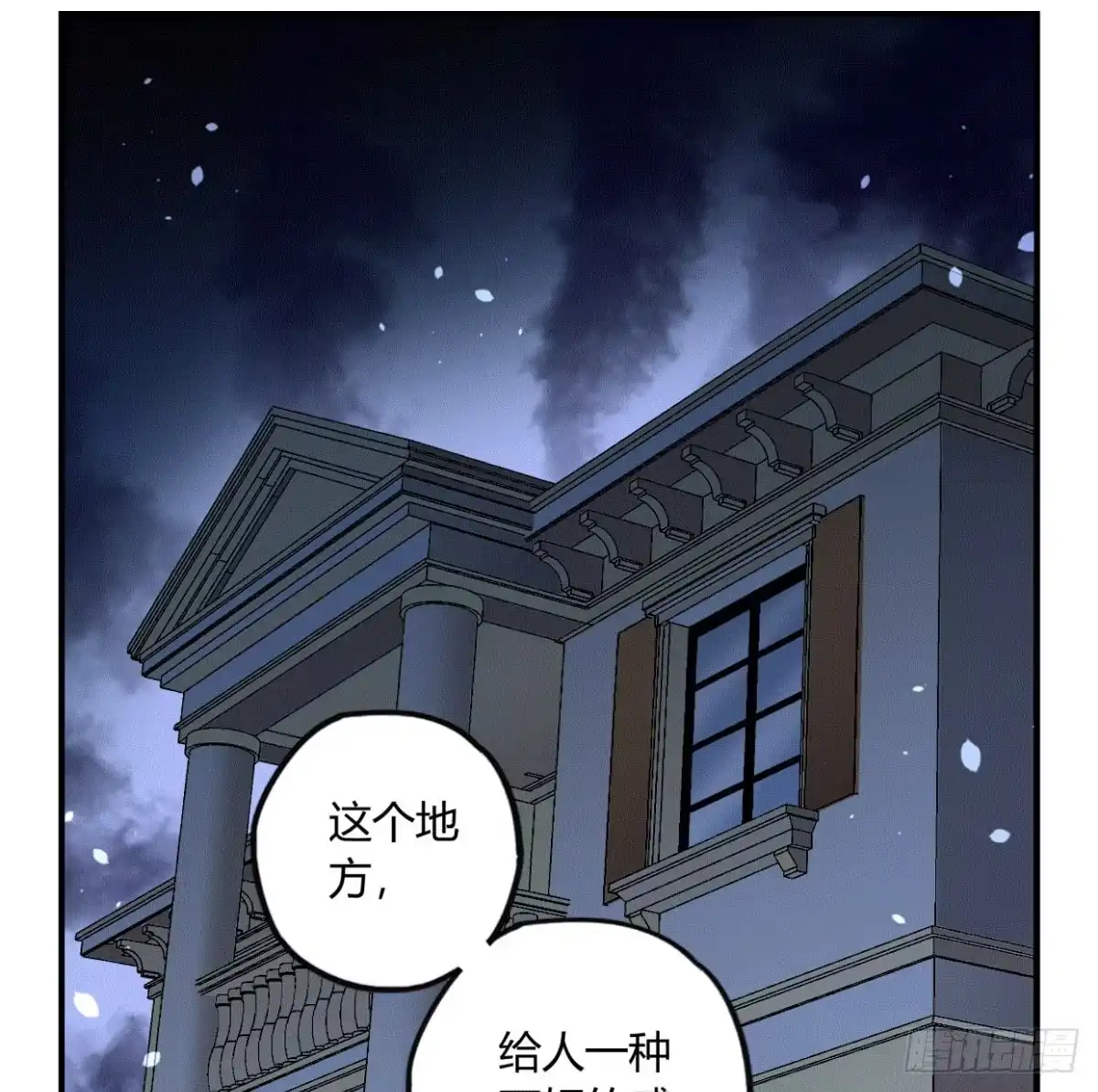 黑白有常 我们一个都不能放过！ 第38页