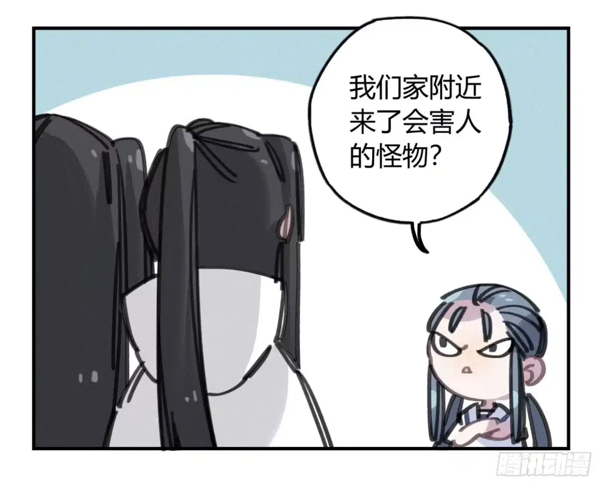 黑白有常 我们一个都不能放过！ 第49页
