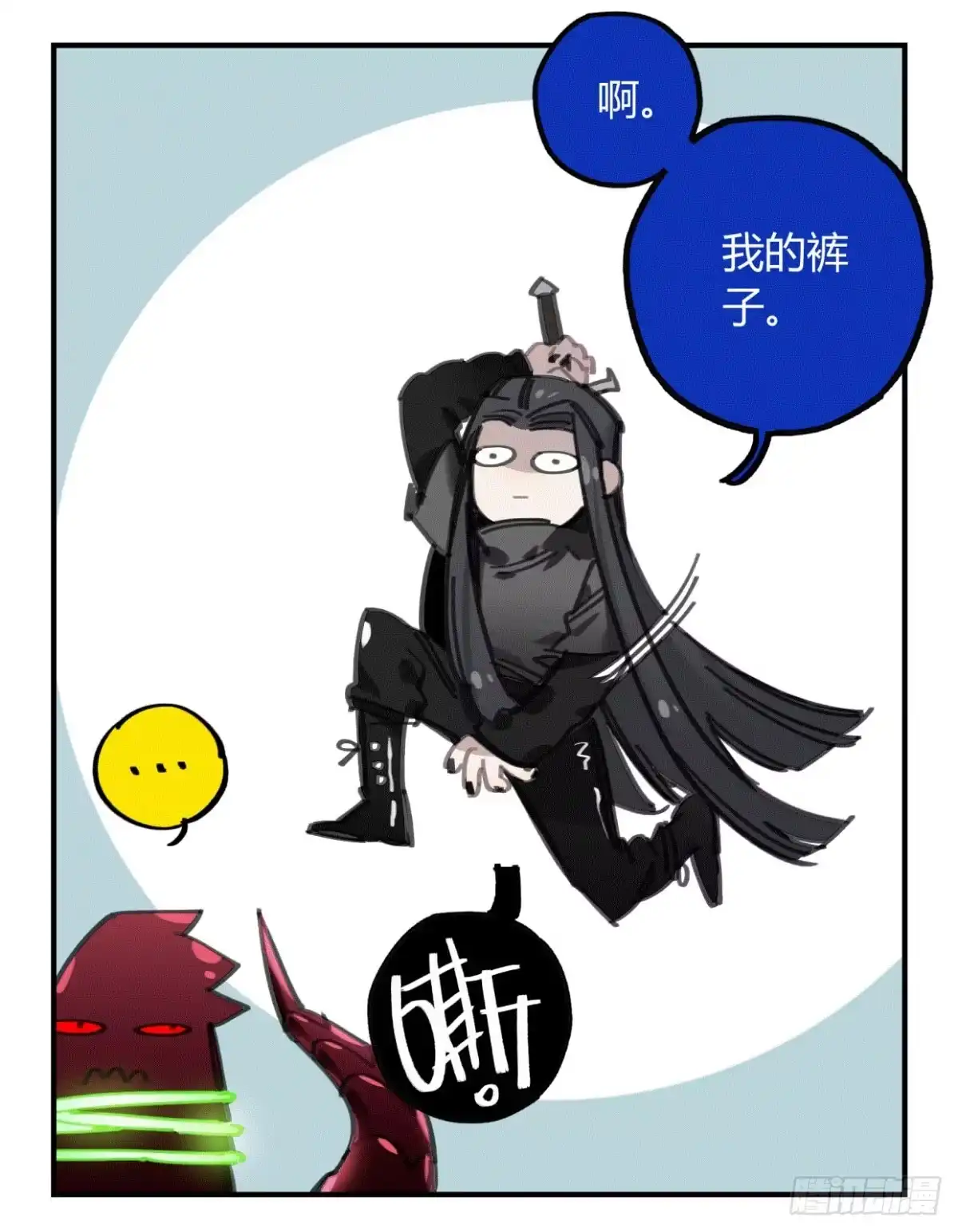 黑白有常 我们一个都不能放过！ 第5页