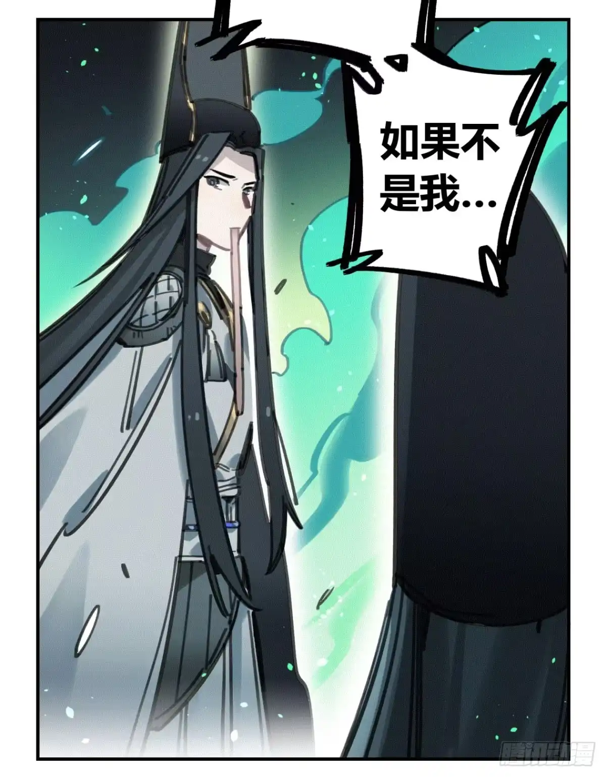黑白有常 我们一个都不能放过！ 第29页