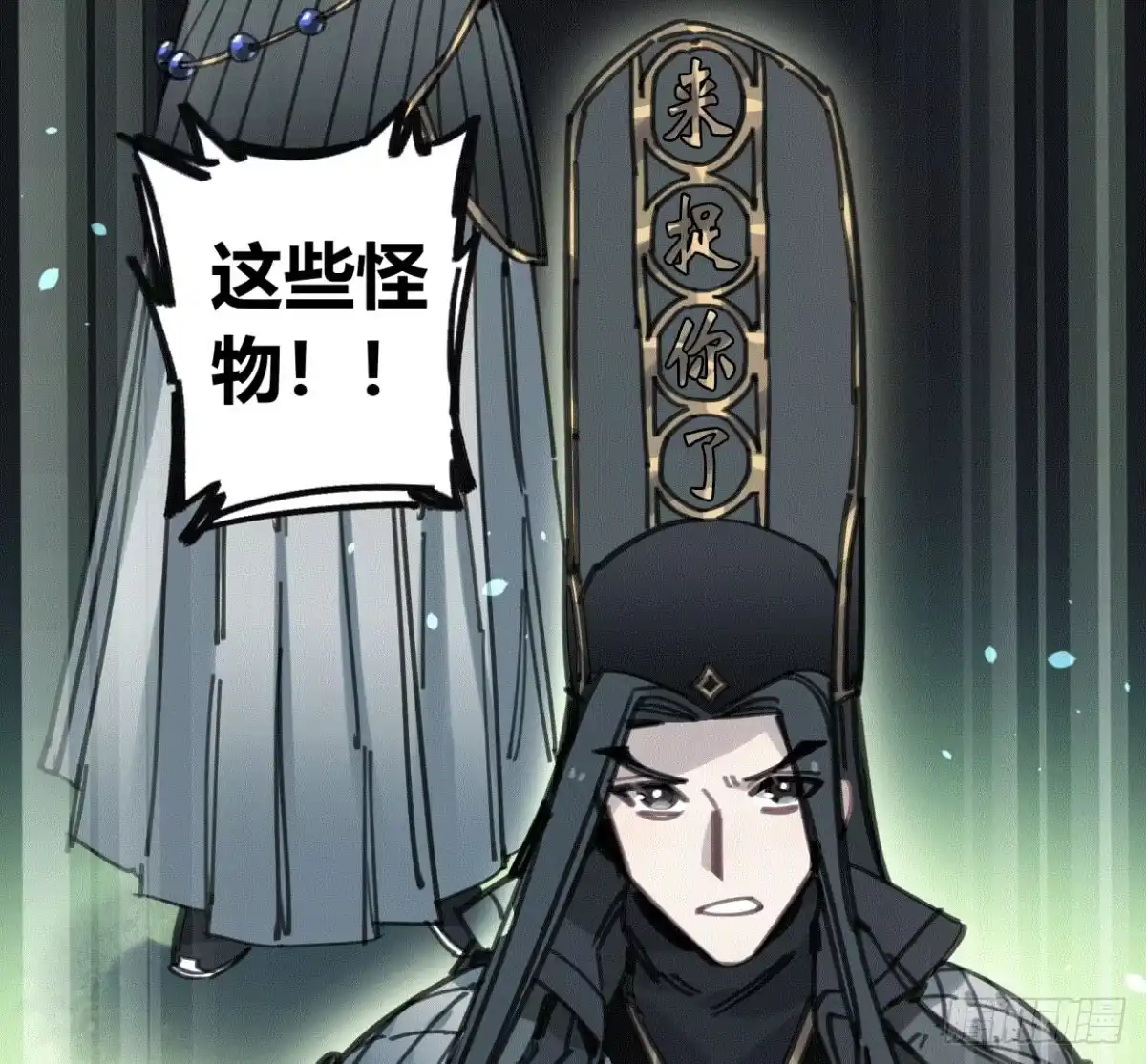黑白有常 我们一个都不能放过！ 第34页