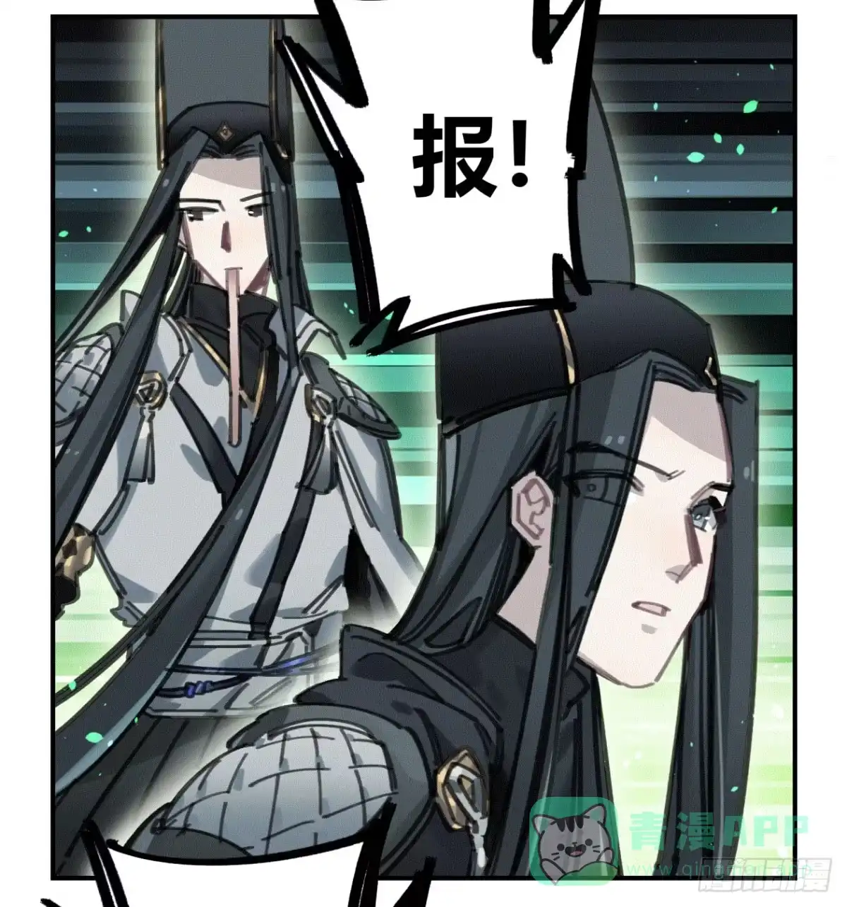 黑白有常 我们一个都不能放过！ 第31页
