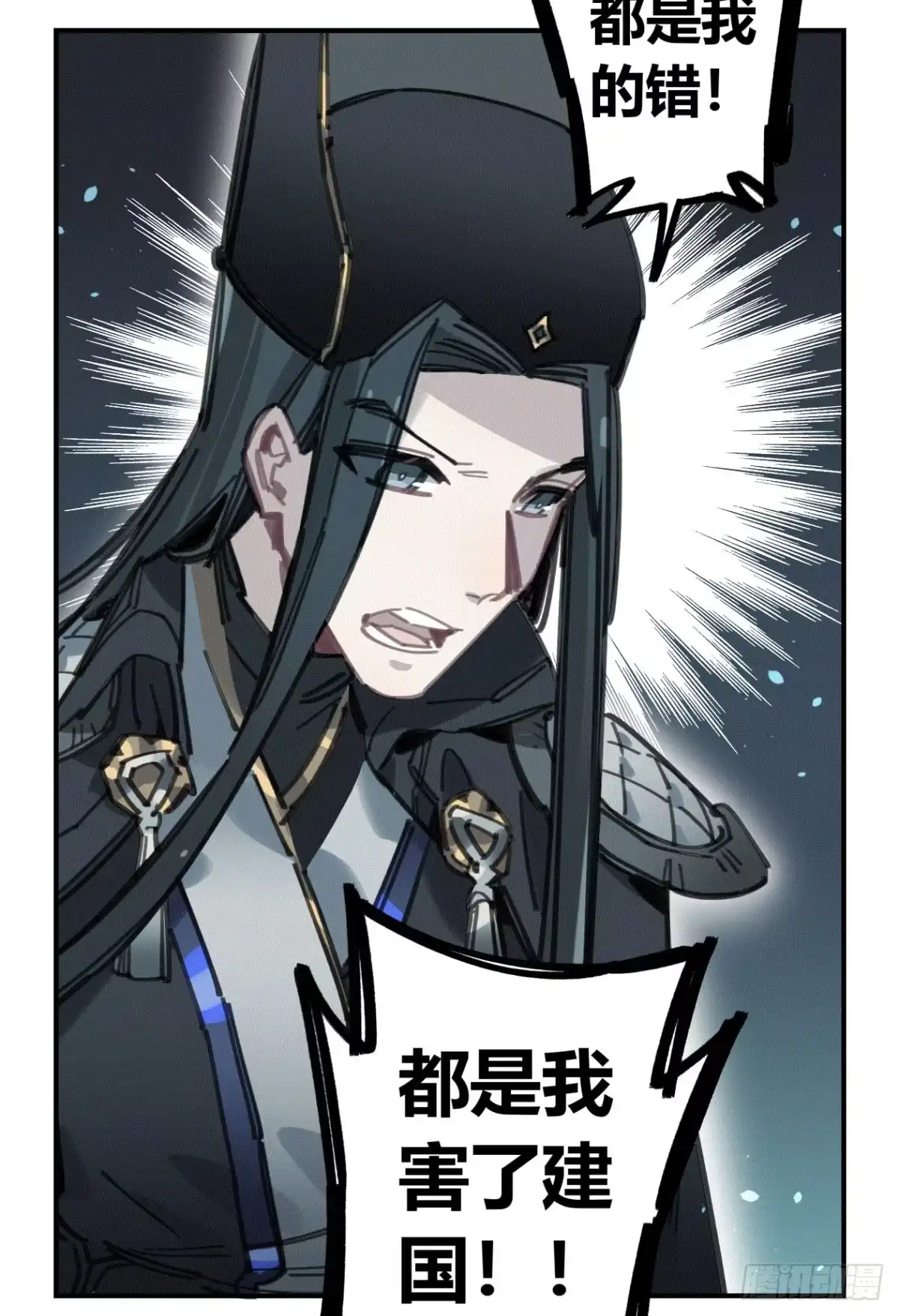 黑白有常 我们一个都不能放过！ 第28页