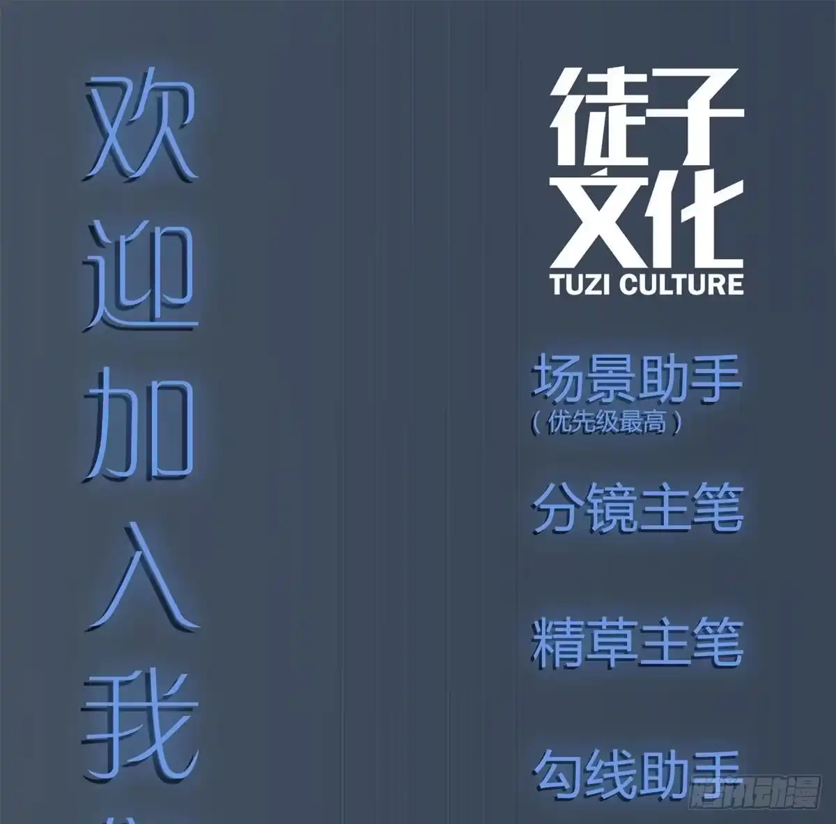 黑白有常 本周停更 第2页
