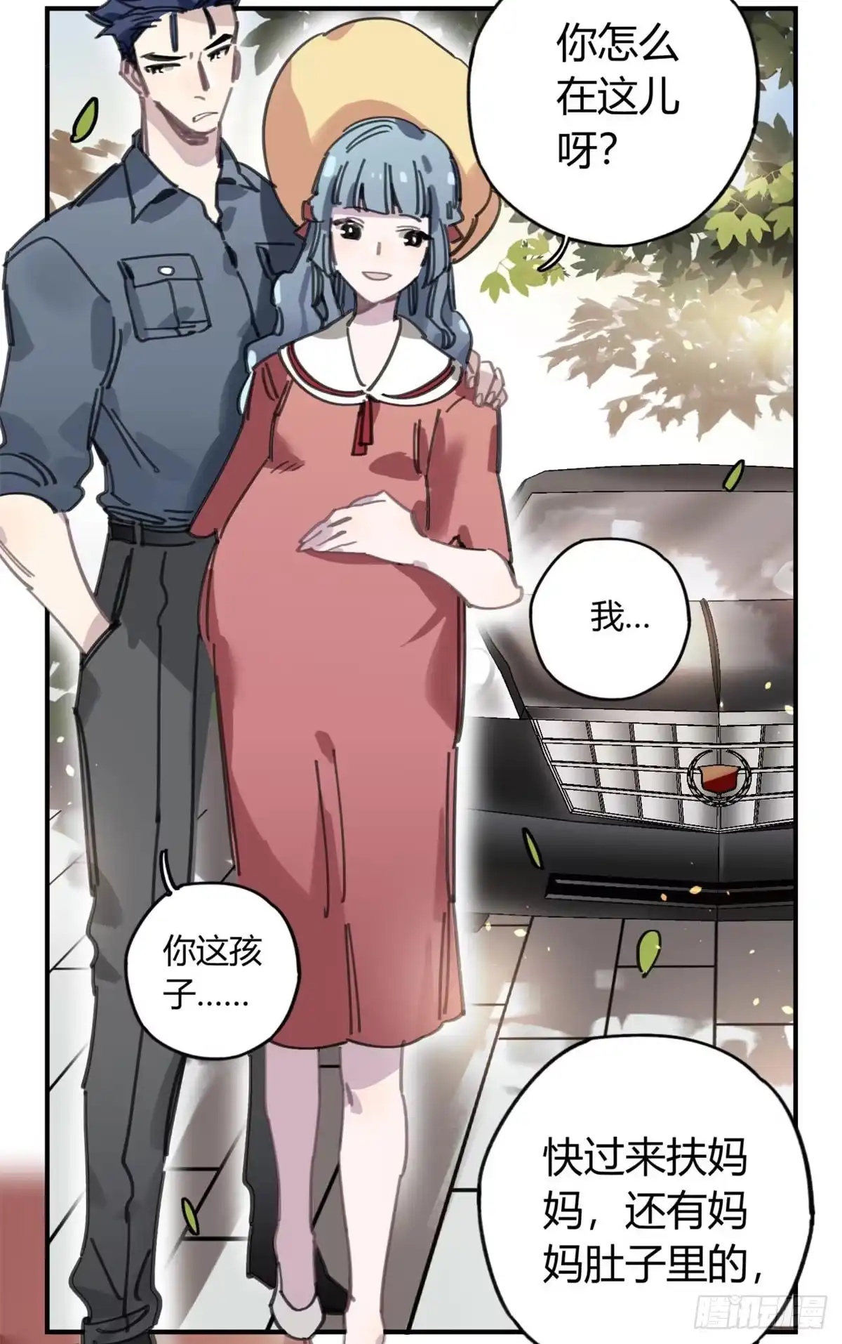 黑白有常 被丢弃的猫 第18页