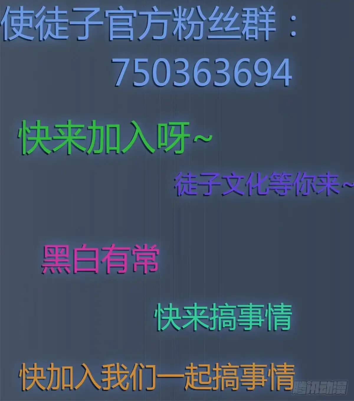 黑白有常 被丢弃的猫 第42页