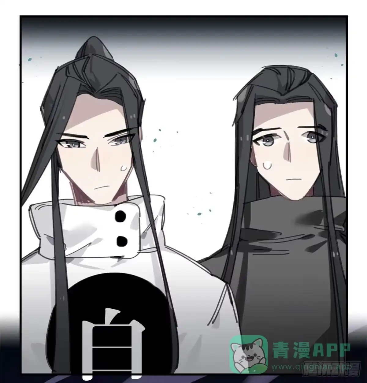 黑白有常 被丢弃的猫 第21页