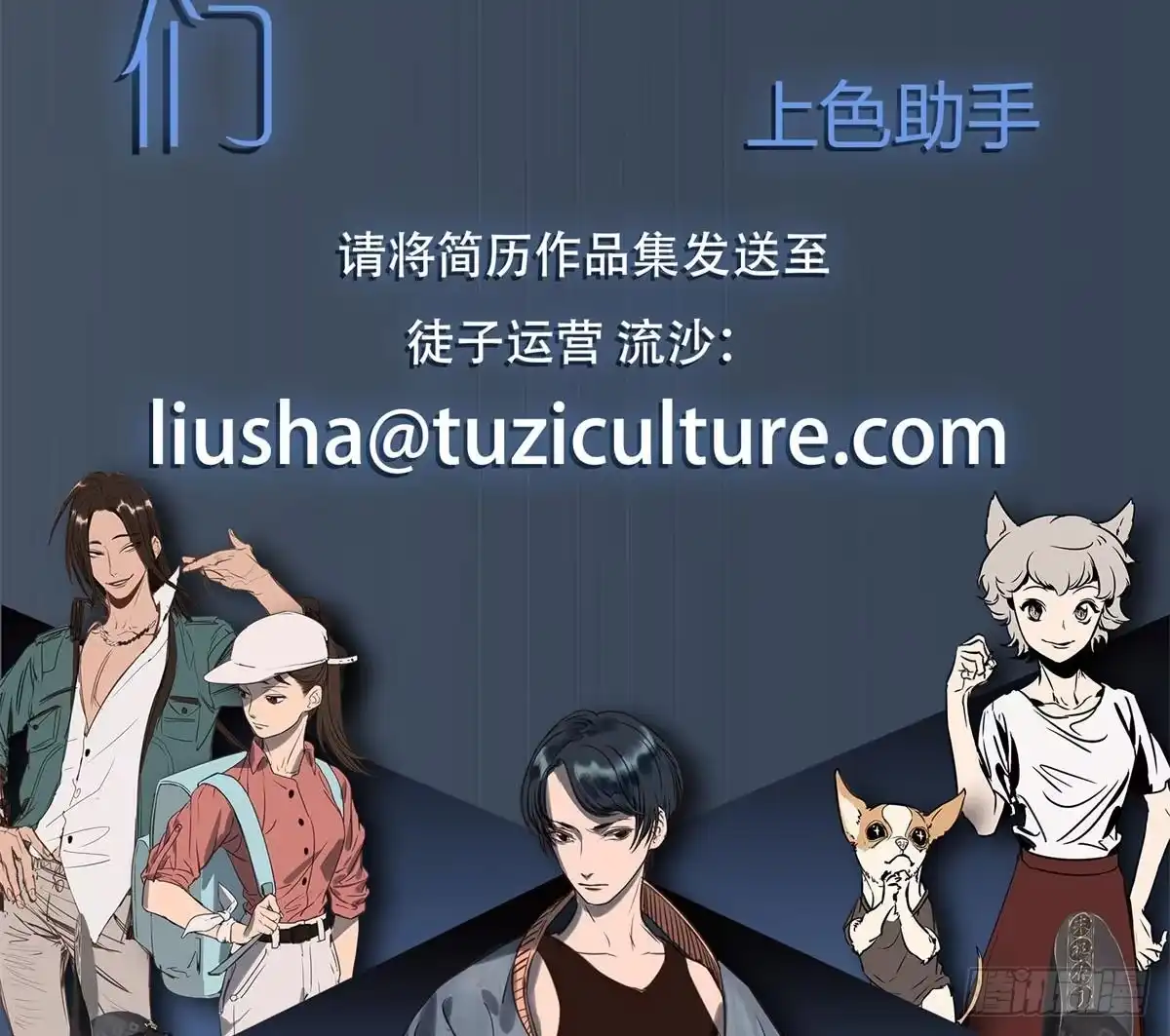 黑白有常 被丢弃的猫 第38页