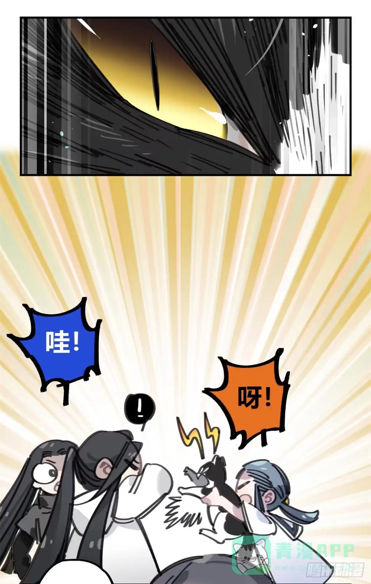 黑白有常 被丢弃的猫 第6页