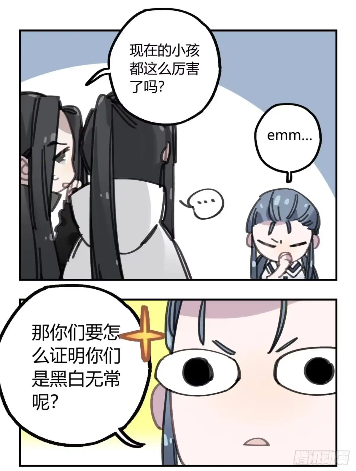 黑白有常 被丢弃的猫 第3页