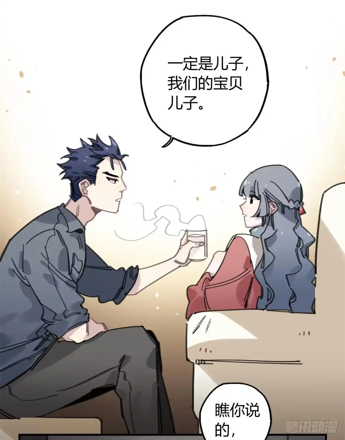 黑白有常 被丢弃的猫 第28页