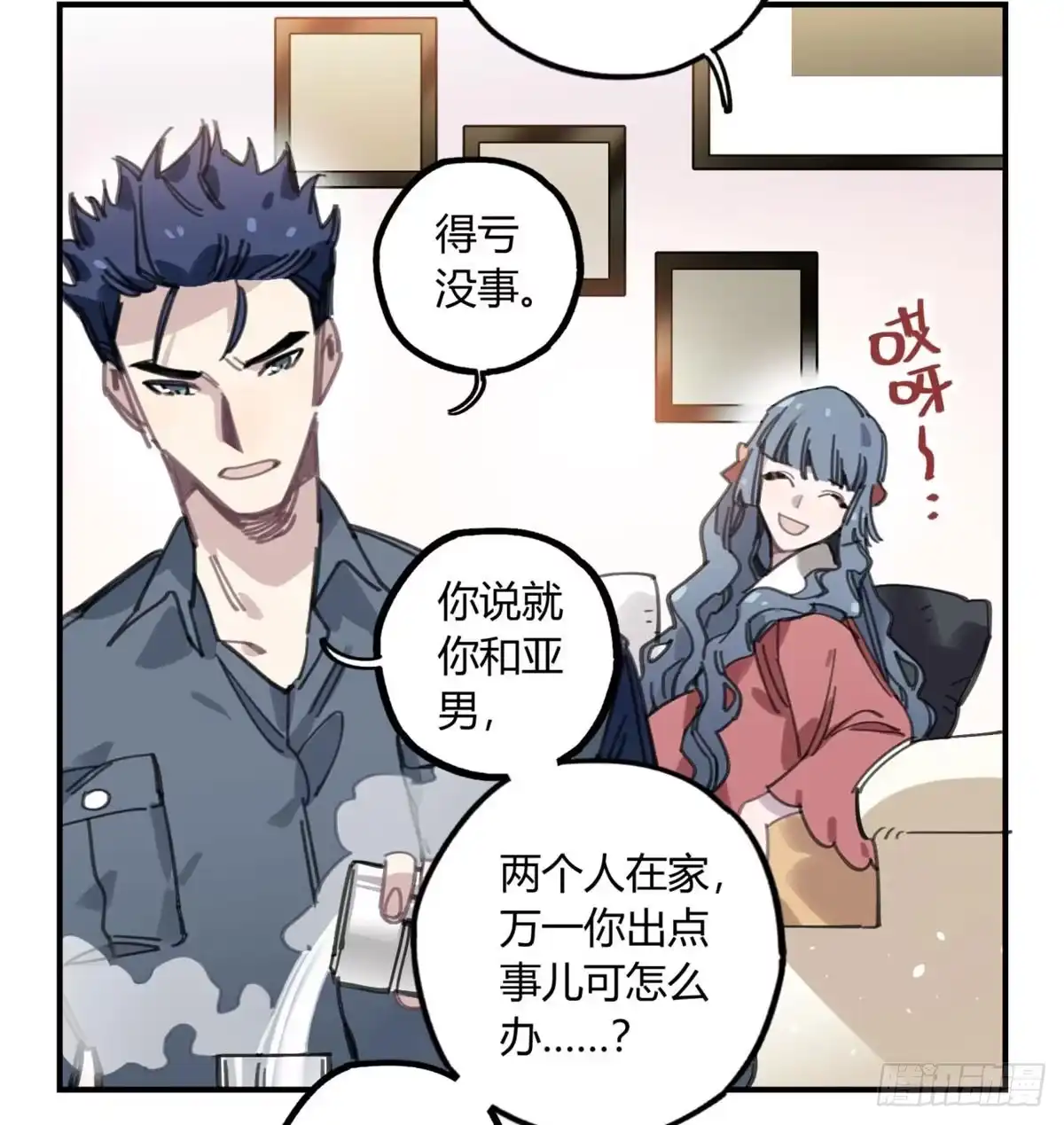 黑白有常 被丢弃的猫 第25页