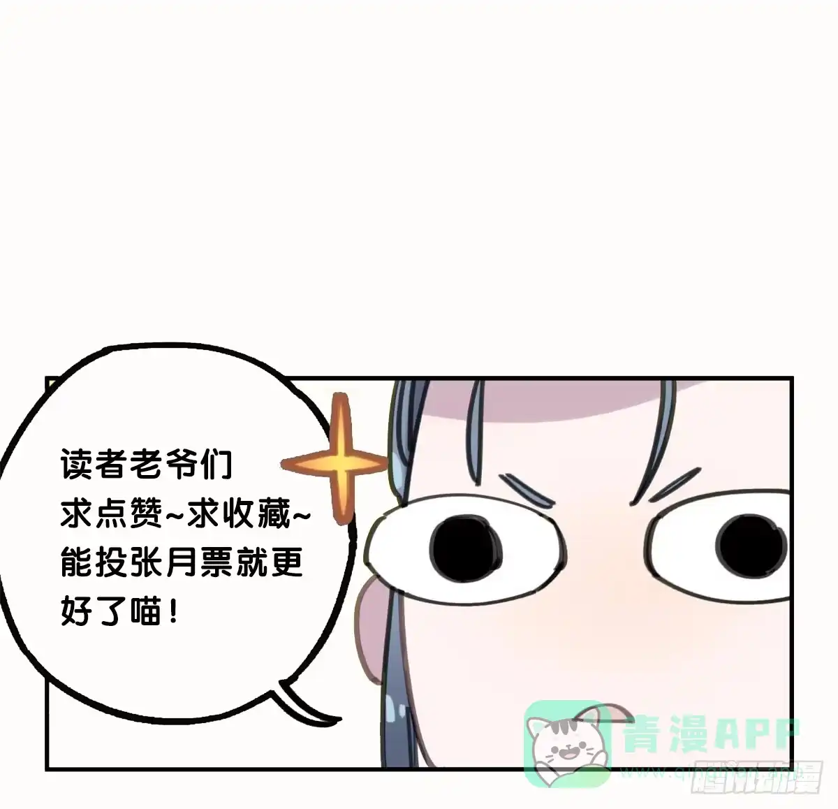 黑白有常 被丢弃的猫 第36页