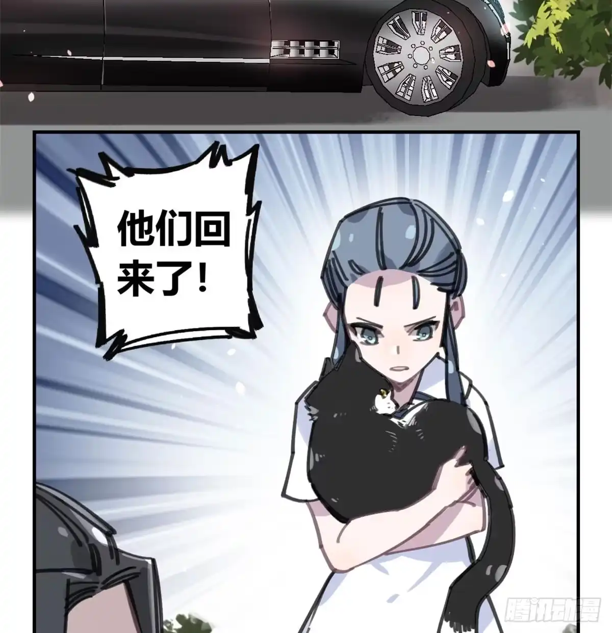 黑白有常 被丢弃的猫 第12页