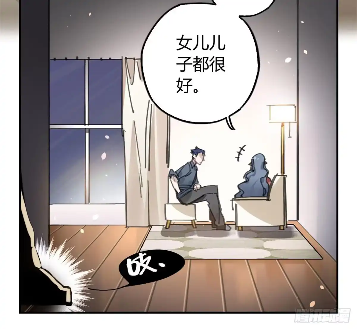黑白有常 被丢弃的猫 第29页