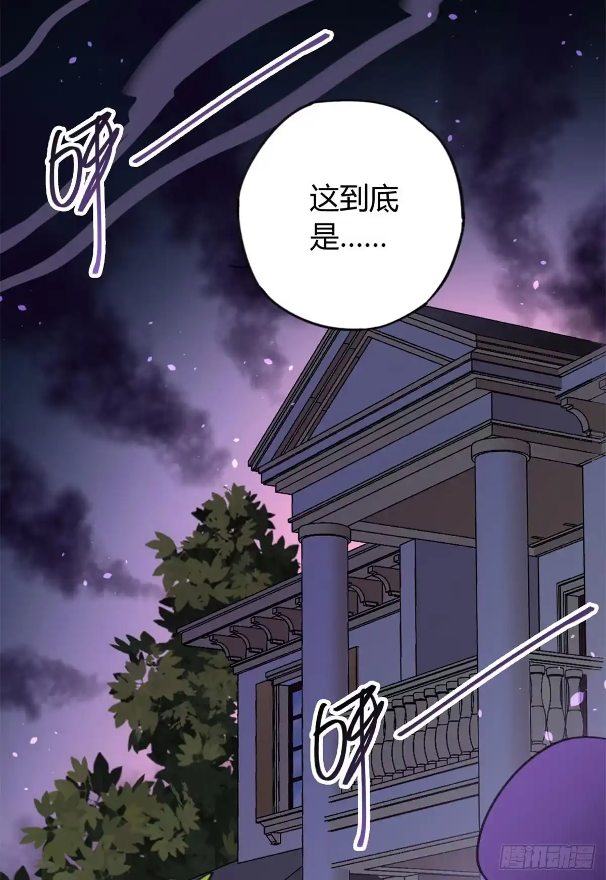 黑白有常 被丢弃的猫 第22页